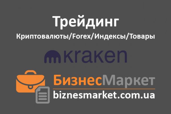 Kraken доступ зеркала